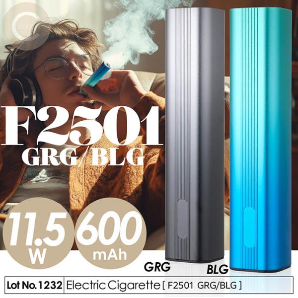 電子タバコ F2501 VAPE 11.5W 1.0Ω 1650パフ すぐに吸い始められる 底面リングLED 爆煙 禁煙 ベイプ コスパ 本体バッテリー