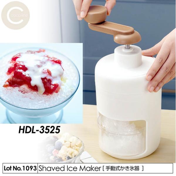 手動だからふわふわのかき氷をどこででもつくって楽しめる「手動式かき氷器」冷蔵庫でつくったバラ氷も使えるからこれから続く暑い季節にピッタリです！◎操作はカンタン！専用製氷カップで　氷を作って氷ケースに入れてハンドルを回すだけ！◎冷蔵庫でつくっ...