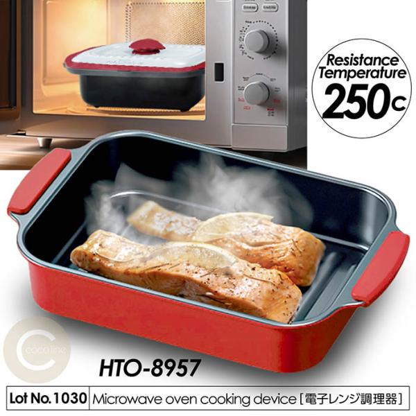 超特価激安 電子レンジ 調理器 角型ビッグサイズタイプ 一台七役 焼く 電子レンジ・オーブン