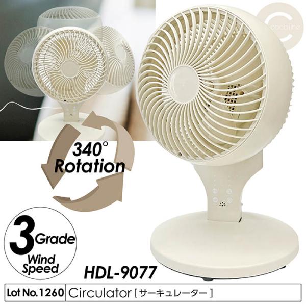 【新品・未開封】山善　サーキュレーター　3Dスイング　ツインファン　風速9段階 サーキュレーター 3Dスイング 340° 3段階風速切替 最大7時間 オフ