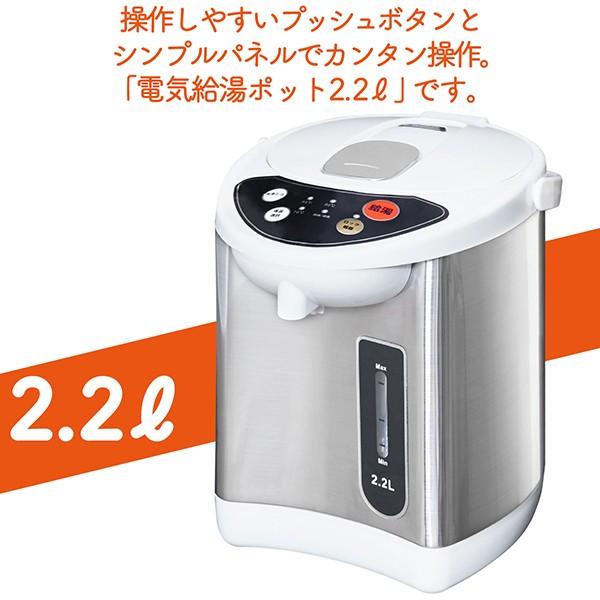 電気ポット 2.2リットル 再沸騰モード 給湯ロック機能 3段階保温温度設定 360度回転ベース