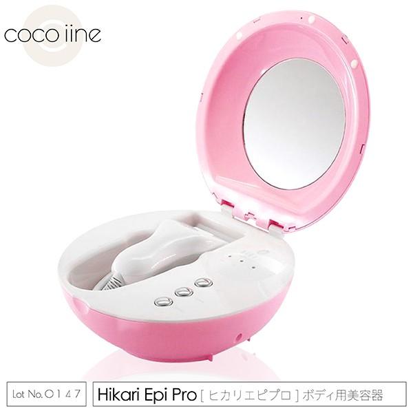 脱毛器ヒカリエピプロ 美顔 光脱毛 美顔器 除毛脱毛器 フェイスケア