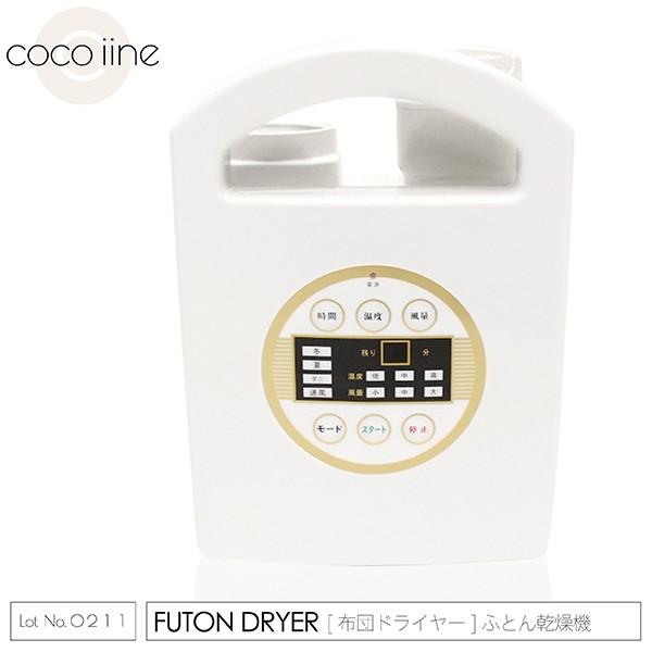 ◇セール特価品◇ ふとん乾燥機 Futon dryer HIF-650 i9tmg.com.br
