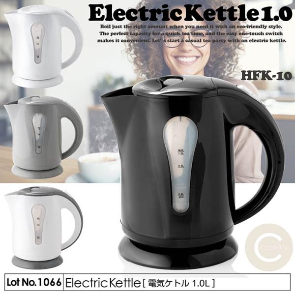 累計販売数100,000台を突破しおかげさまで完売した「ワンプッシュ電気ケトル1.2L」の後継機が新登場！使いやすさはそのままに、よりシンプルなデザインが心地良さを演出する「電気ケトル1.0L」です。◎ちょうどいい容量1.0L！◎わずか3分...