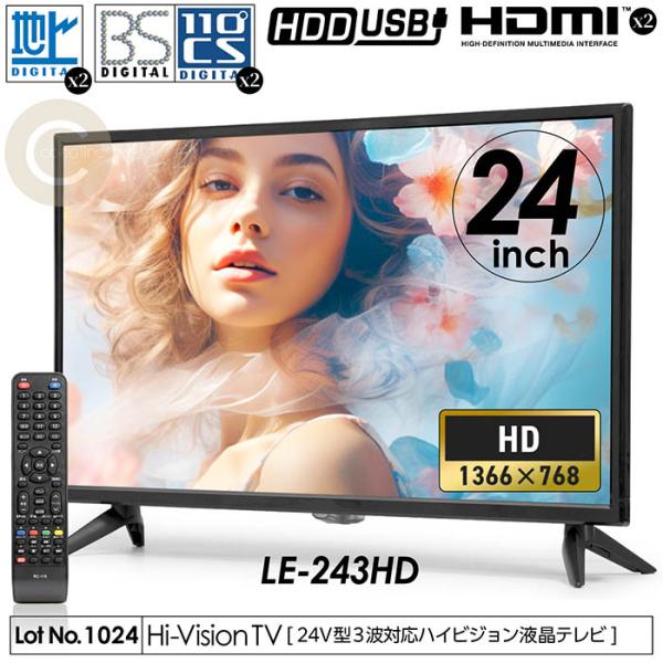 24インチ HD液晶テレビ Wチューナー 510sFFG0-IL.jpg