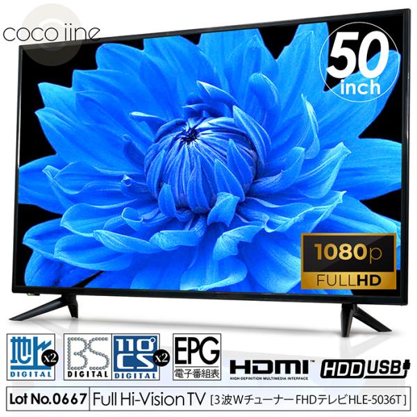 50インチ テレビ (録画機能も付属してお譲りします) 3point_f-le-5043ts