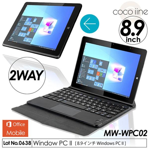Windows タブレット windowsPC2 ノートPC windows10搭載 8.9インチ 