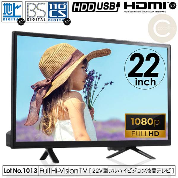 液晶テレビ ハイビジョン 外付けHDD裏番組録画対応 2021年モデル テレビ 22インチ ハイビジョン コンパクト 外付HDD裏番組録画