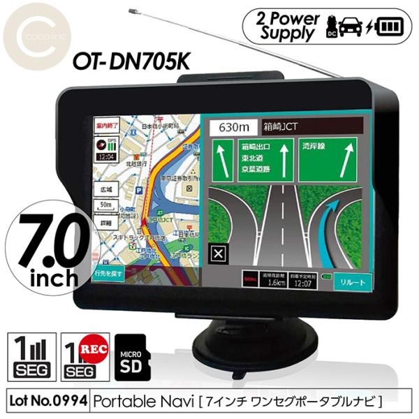 【新品未使用】ポータブルカーナビ ワンセグ搭載 TV機能 ７インチ高性能GPSカーナビゲーション 2019年 最新地図 12V・24V車対応 カーナビ 7インチ ワンセグ 2025年最新地図搭載 みちびき対応