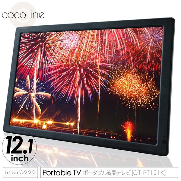 12.1型液晶コンパクトTV 71rdwma4GwL._AC_UL210_SR210,