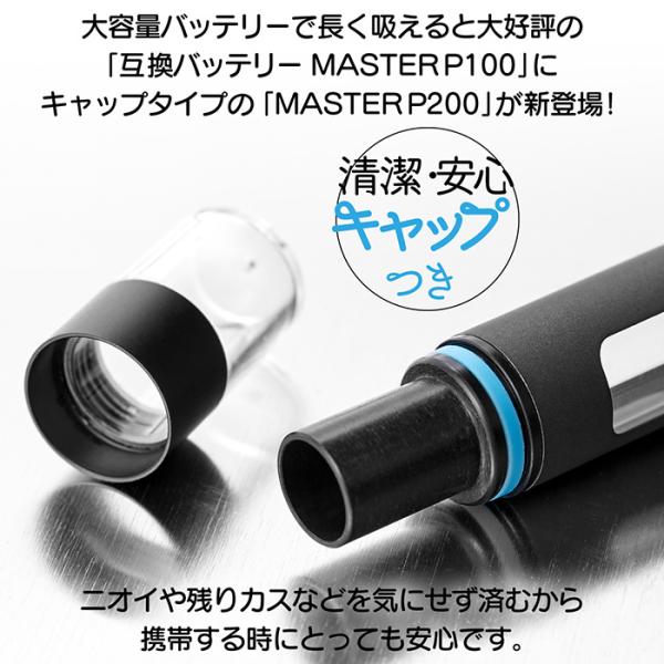 潔く 長く プルームテックプラス 互換バッテリーキット キャップタイプ 650mah 700パフ Usbチャージャー オートスイッチ バッテリー カートリッジカバーが一体型 代購幫