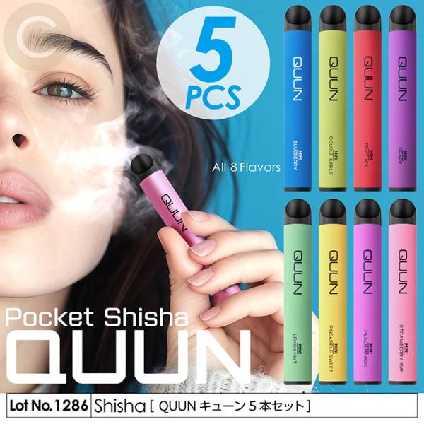 電子タバコ タール0 ニコチン0 シーシャ quun 5本セット キューン 500パフ 水タバコ リキッド 使い切り 8フレーバー 水蒸気タバコ 禁煙グッズ 電子シーシャ