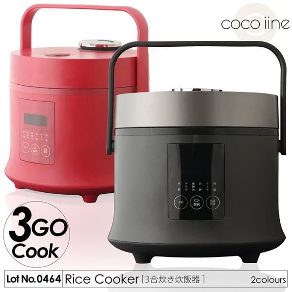炊飯器 3合炊き 2mm内釜 炊飯 早炊き 雑穀米 お粥 ケーキ 保温 予約