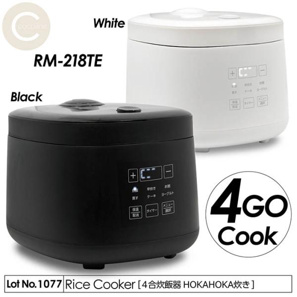 ★4合★ 多機能 炊飯器 早炊き 保温 9モード お手入れ簡単 黒 他カラー有 Amazon | [東京Deco] 多機能炊飯器 4合 マイコン式 マット