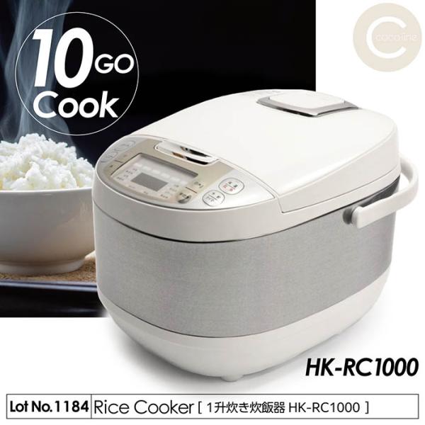 新品・炊飯器 HK-RC1000 1升炊き 10合 3point_f-rm-223h-1-1