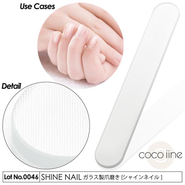 忙しい毎日の中でもジブン磨きは手を抜きたくない。そんなアナタを応援する爪磨き「シャインネイル」です。◎爪のお手入れ・ツヤ出しまでこれ一本！◎誰でも簡単にたった数秒で爪がピカピカに！◎一度磨いたら1〜2週間持続！◎ガラス製だから洗って何度も長...