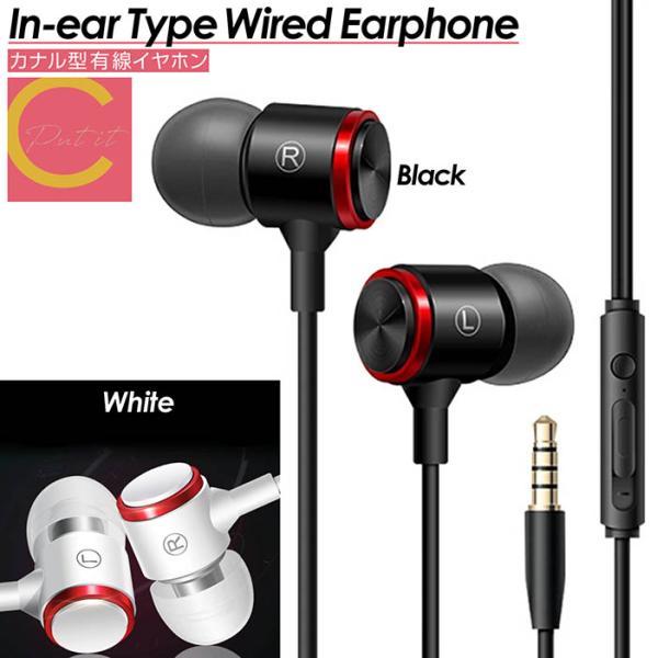 LGスマホ用イヤホーン 1000円ポッキリ！ 送料無料 】イヤホン イヤフォン リモコン マット 高