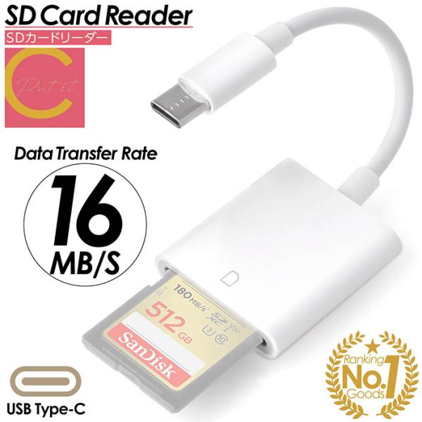 【 送料無料 】 SDカードリーダー type C SD カードリーダー SDカード usb microsd PC バックアップ 写真 メモリー スティック ライトニング
