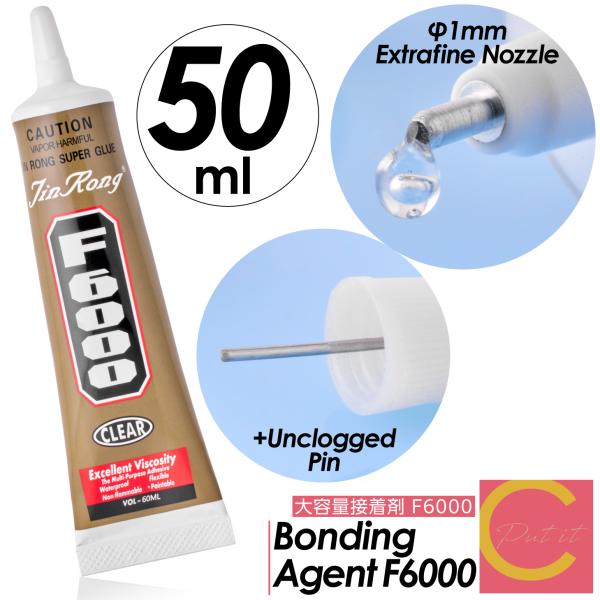 【 1000円ポッキリ！ 送料無料 】  接着剤 50ml 大容量 ハンドメイド プラモデル 布 プラスチック ボンド シリコン 多用途 ガラス 金属 革 紙 セラミック 陶器
