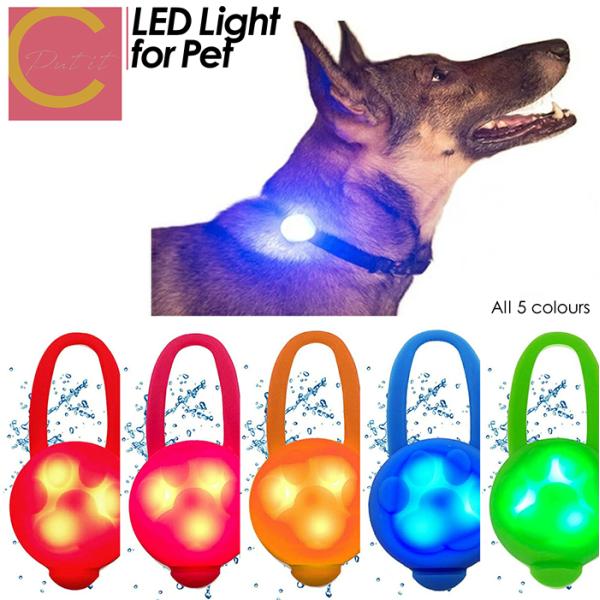 【 送料無料 】 ペット用ライト 5色 シリコン LED お散歩 ライト LED ライト 小型犬 中型犬 大型犬 犬 夜間 安心 安全 補助 首輪 ハーネス リード バッグ 自転車