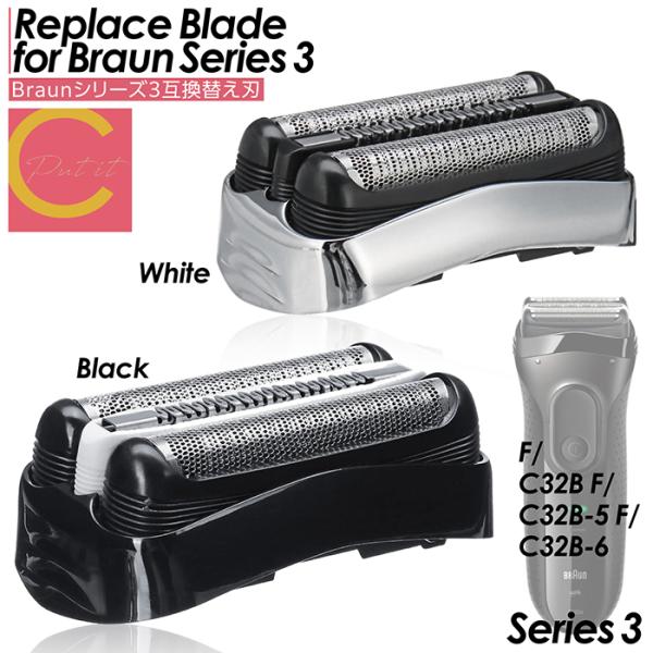 Braun Series 3 替え刃 32B ブラウン　32B替刃　10個 BRAUN ブラウン 替刃 32B シリーズ3 F/C32B F/C32B-5 F/C32B-6