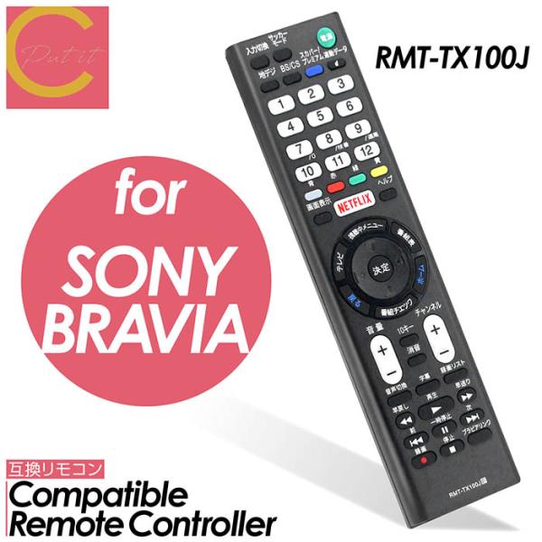 ソニー ブラビア テレビリモコン SONY BRAVIA RMT-TX100J ソニー製 