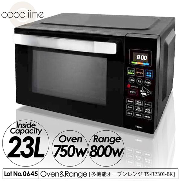 電子レンジ オーブンレンジ 多機能 トースト 煮物 揚げ物 焼き 