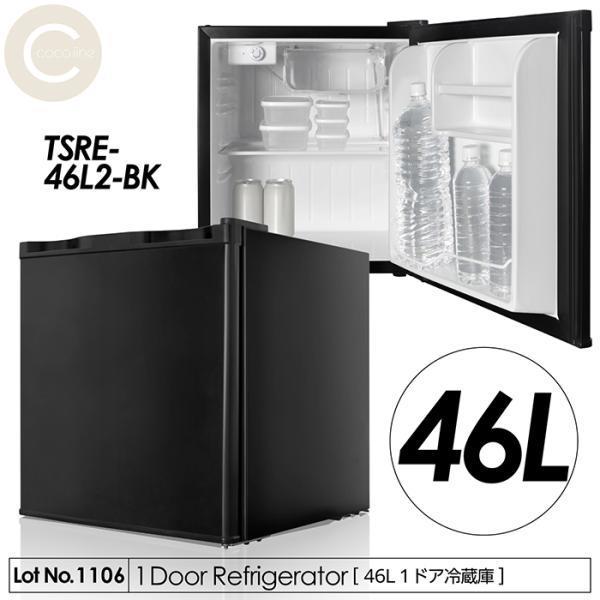 TEES 1ドア冷蔵庫 2020年製 TSRE-46-BK コンパクト冷蔵庫 楽天市場】【RSL】 TEES 1ドア冷蔵庫 46L 温度調整7段階