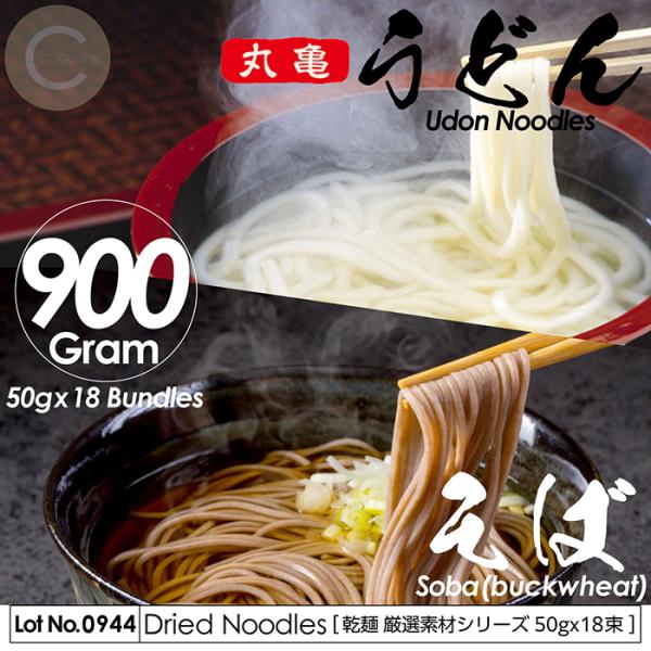 3point_f-udon-soba