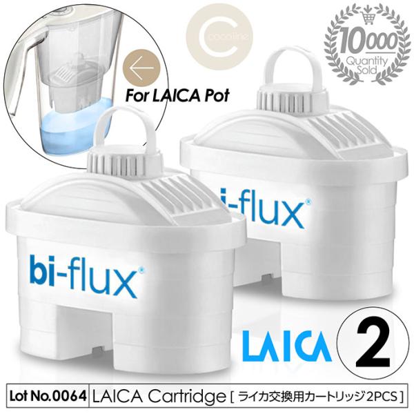 未使用カートリッジ4個セット】LAICA バイフラックス 浄水器