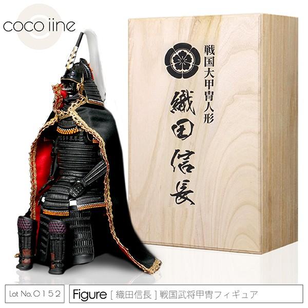 フィギュア 織田信長 戦国大甲冑人形 戦国武将 甲冑フィギュア うつけもの 天下布武 置物 贈呈品 送料無料 Njca Rutgers Edu