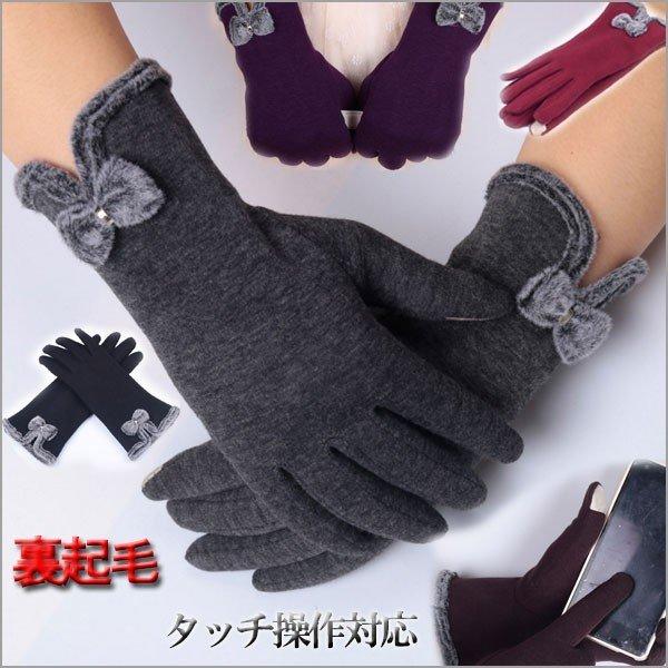 送料無料 セール 手袋 レディース スマートフォン対応 スマホ手袋 防寒グローブ 裏起毛 Bst001 アパレルショップしろちゃん 通販 Yahoo ショッピング