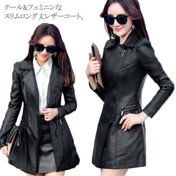 送料無料 ロングレザーコート レザージャケット テーラードコート レディース レザーコート ロング丈 ライダースジャケット 厚手 薄手 フェイクレザー アウター Caaa0946 アパレルショップしろちゃん 通販 Yahoo ショッピング