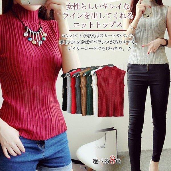 送料無料 ハイネック ニット ノースリーブ ニット トップス レディース ノースリーブニット ニットトップス サマーニット セクシー 春夏 フェミニン 肌見せ Zokoko0018 アパレルショップしろちゃん 通販 Yahoo ショッピング