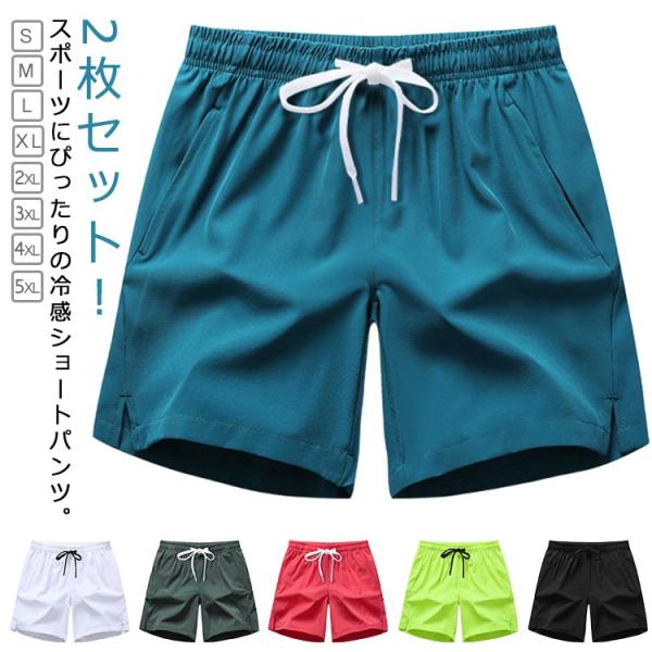 三分丈 2枚セット ハーフパンツ ボトムズ ショートパンツ ランニング トレニンーグウエア 短パン ゆったり 無地 膝上丈 スポーツ 大きいサイズ レ