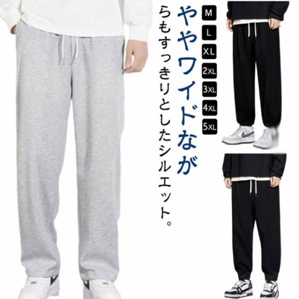 ワイドパンツ ジョガーパンツ ダンス メンズ 練習着 ゆったり ストリート ストレート 部屋着 レッスン着 スウェットパンツ ルームウェア ストリート