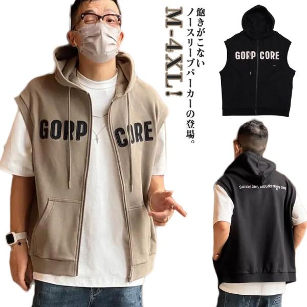 メンズ パーカー ベスト L ゆったり トップス ノースリーブ アウター かっこいい 無地 スポーツ フード付き 春 夏 新作 シンプル スウェット