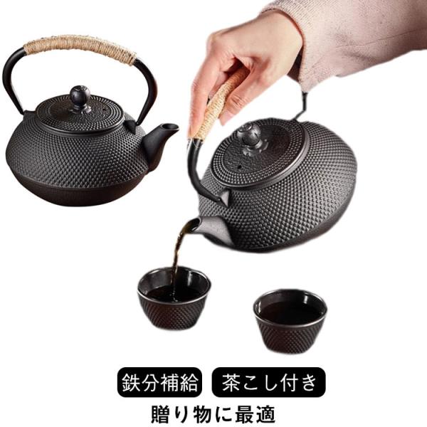 無コーティング 1200ml 900ml 鉄瓶 鉄器 対応 家庭用 鉄瓶 炭火 鉄の急須 やかん・ケトル 鉄びん 電気陶炉 茶こし付き 鉄分補給 ティ