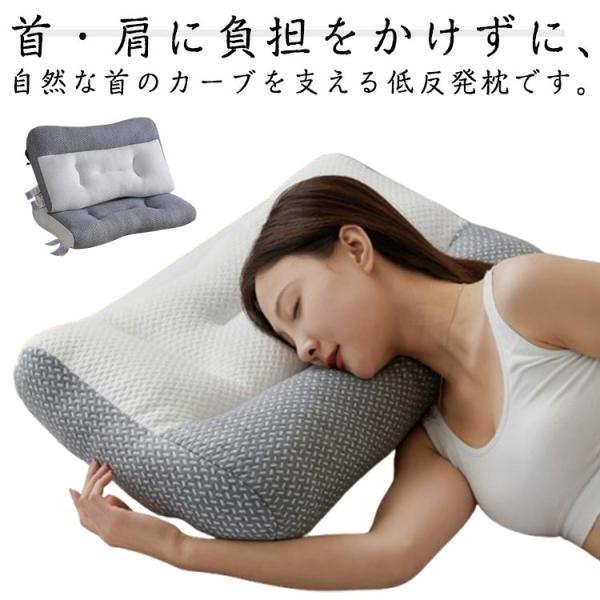 体圧分散 安眠枕 仰向き ふわふわ 低反発 ストレートネック 安眠枕 まくら 肩サポート 頚椎牽引ケア枕 横向き 柔らか 頚椎サポート 通気性 いびき