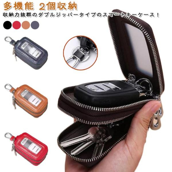 窓付き 多機能 スマートキーケース キーホルダー 軽量 2個収納 クリア窓付き スマートキーカバー ケース キーケース キーレス メンズ レディース