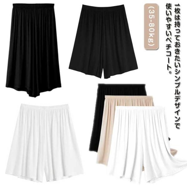 ペチコート 透け防止 ワイドパンツ レデイース 肌着 ロング丈 インナーパンツ 下着 ペチパンツ 夏 ルームウェア 部屋着 パンツ ショートパンツ 4
