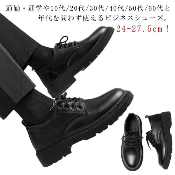ビジネスシューズ PUレザー レースアップ 革靴 厚底 身長アップ 歩き