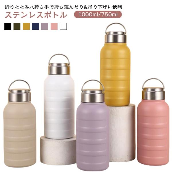 ボトル 部活 保冷 1000ml ステンレス 1リットル 水筒 ステンレスボトル マイボトル 1l アウトドア 750ml 軽量 洗いやすい 広口 保