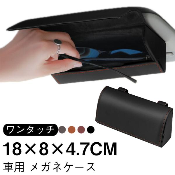 車載 PUレザー 収納 車用 カード入れ 小物 車内収納 サングラスケース メガネケース サンバイザー ドア 眼鏡ケース グラスホルダー サングラスホ