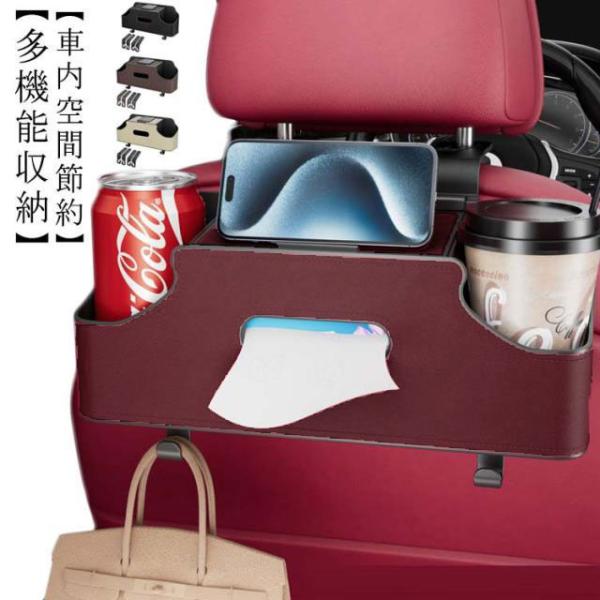 ティッシュボックス 車用シートバック ティッシュケース 車用 車の後部座席 収納ボックスフック 多機能収納ボックス 車の後部座席 防汚 多機能 後部座