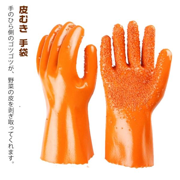 皮むき グローブ 山芋 にんじん 野菜皮むきグローブ ゴム手袋 皮むき ピーラー 滑り止め クッキンググローブ お魚のウロコ取り ジャガイモ ピーラー