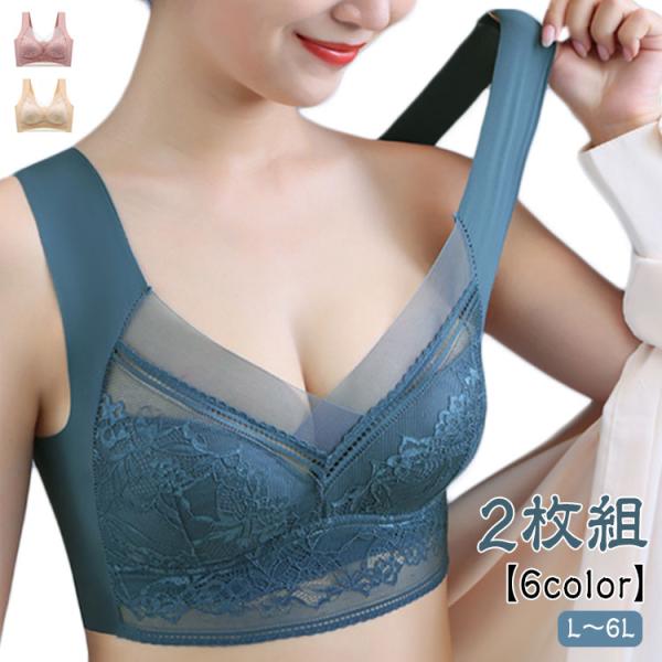 シームレス ノンワイヤー インナー ブラトップ カップ付き 【2点セット】ブラ タンクトップ レース 薄手 レディース 美胸 50代 昼夜兼用 大き