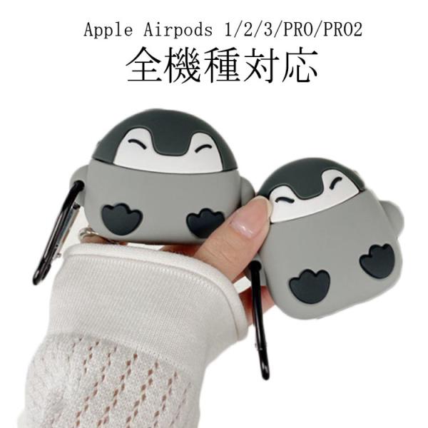 ケース Pro airpods AirPods AirPods3 ペンギン pro