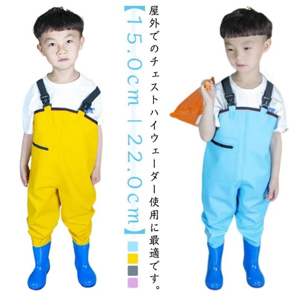 男の子 チェストハイウェーダー 子供用 プレイウェア ウェーダー 長靴付き 胴長 女の子 ウェーダー 水遊び 防水 レインウエア レインパンツ ブーツ