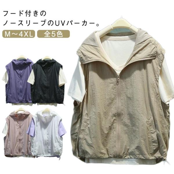 ライトアウター ベスト 前開き ジレ レディース パーカー ジャケット フード付き 重ね着 羽織り レイヤード トップス 春アウター 薄手 無地 夏